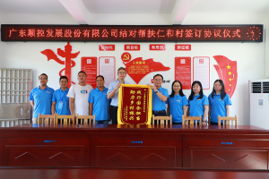 顺控发展