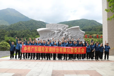 顺控发展 - 顺控发展丨党建引领环保行 童心共筑绿色梦