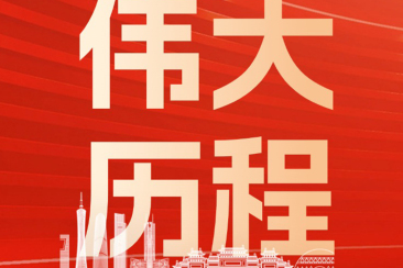 顺控发展 - 信仰的传承:从60后到00后,顺控发展党员的初心印迹