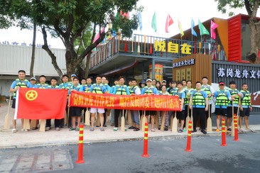 顺控发展 - 奋楫争先 青春无畏——顺控发展团委龙舟文化研学团建活动圆满举办