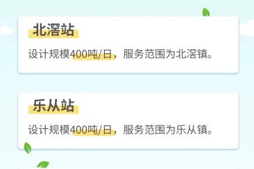 顺控发展 - 顺控发展完善垃圾收运环节，打造“中转+焚烧”一体化产业模式