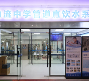 AC米兰官网 - 校园饮水升级！米兰体育首进校园送“健康鲜活好水”