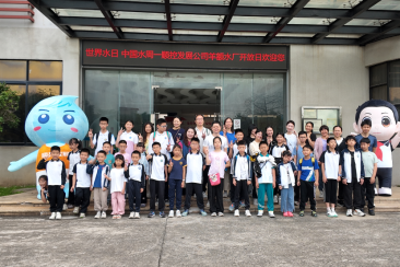 顺控发展 - 萌童探秘“放心水”｜顺控发展水厂开放日圆满举行，节水育人守护万家清泉