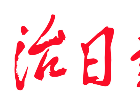 顺控发展