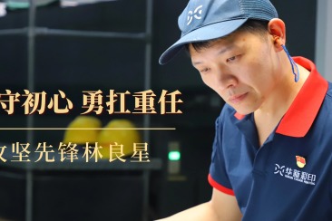顺控发展 - 党员风采丨坚守初心 勇扛重任——攻坚先锋林良星
