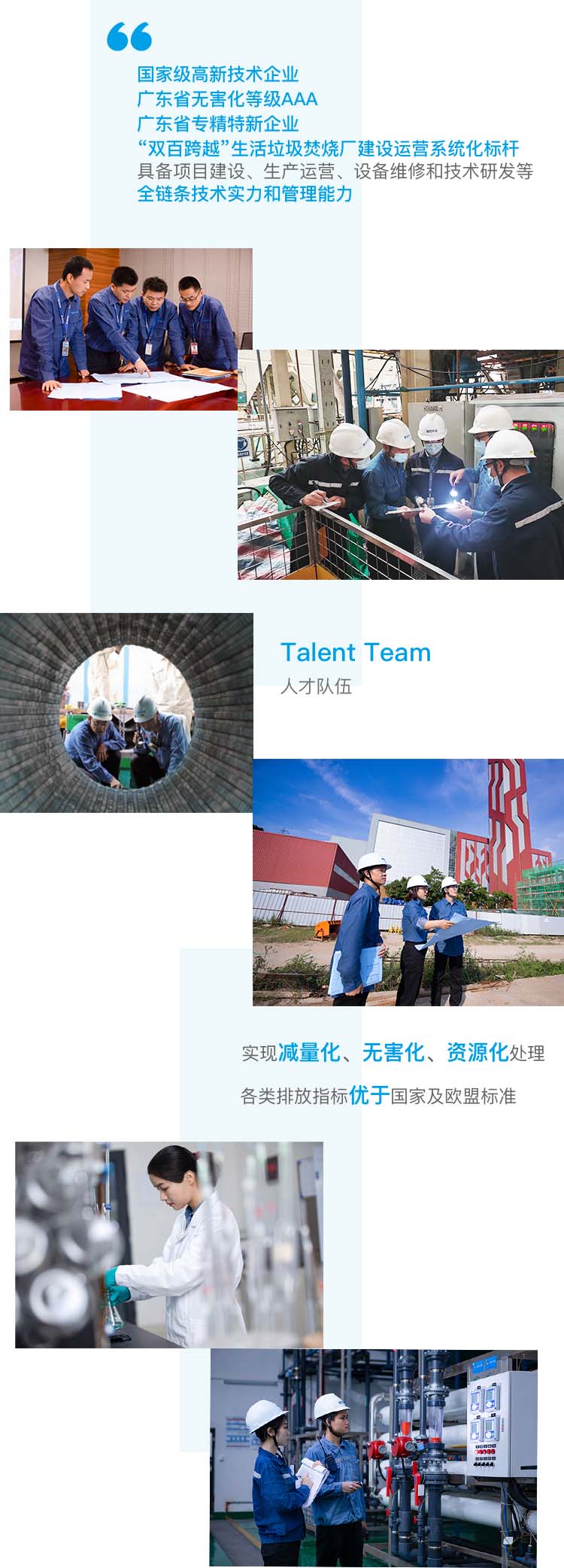 顺控发展