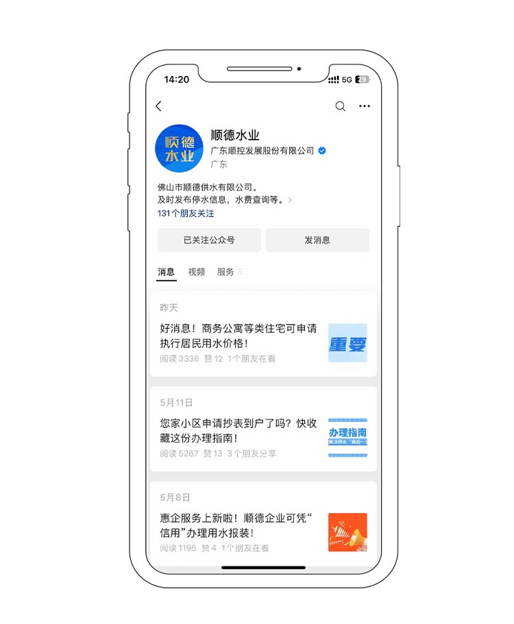 顺控发展
