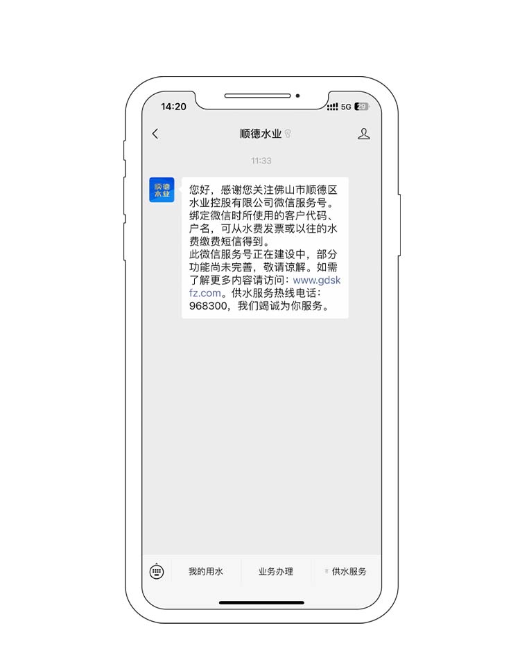 顺控发展