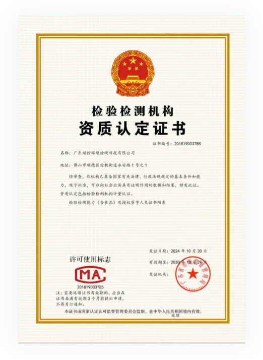顺控发展