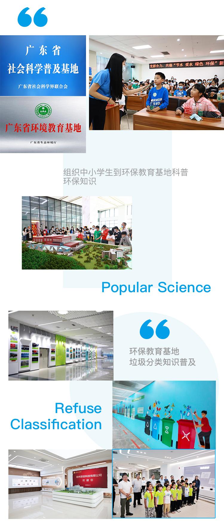 顺控发展